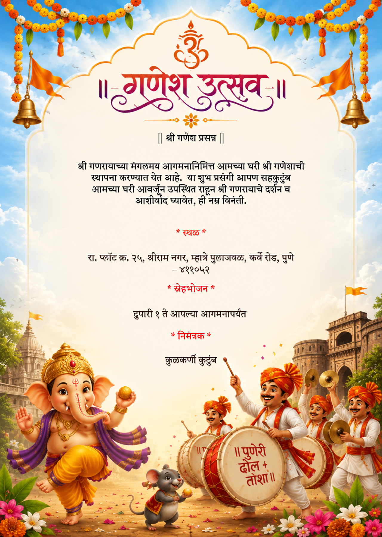 Ganesh Utsav Invitation invitation card
